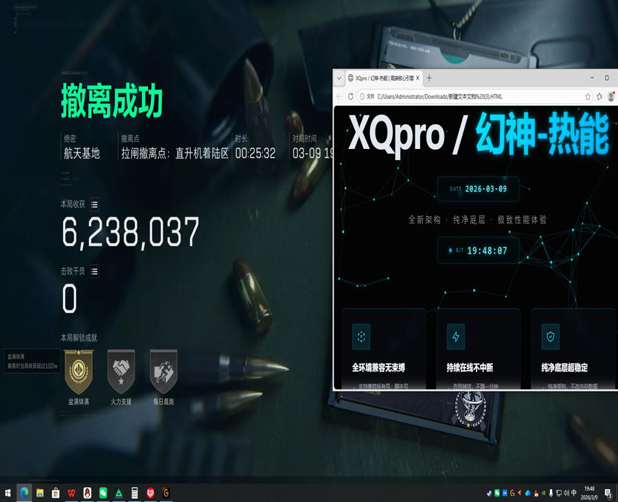 三角洲电脑透视科技透视自瞄效果